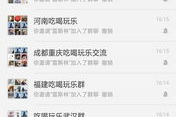 娱乐群介绍,汇聚欢乐，畅享无限娱乐盛宴