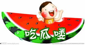 娱乐吃瓜图片图文大全